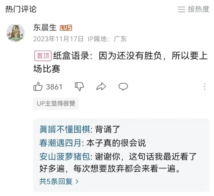 法国队碾压日本队，张本智和带队取胜