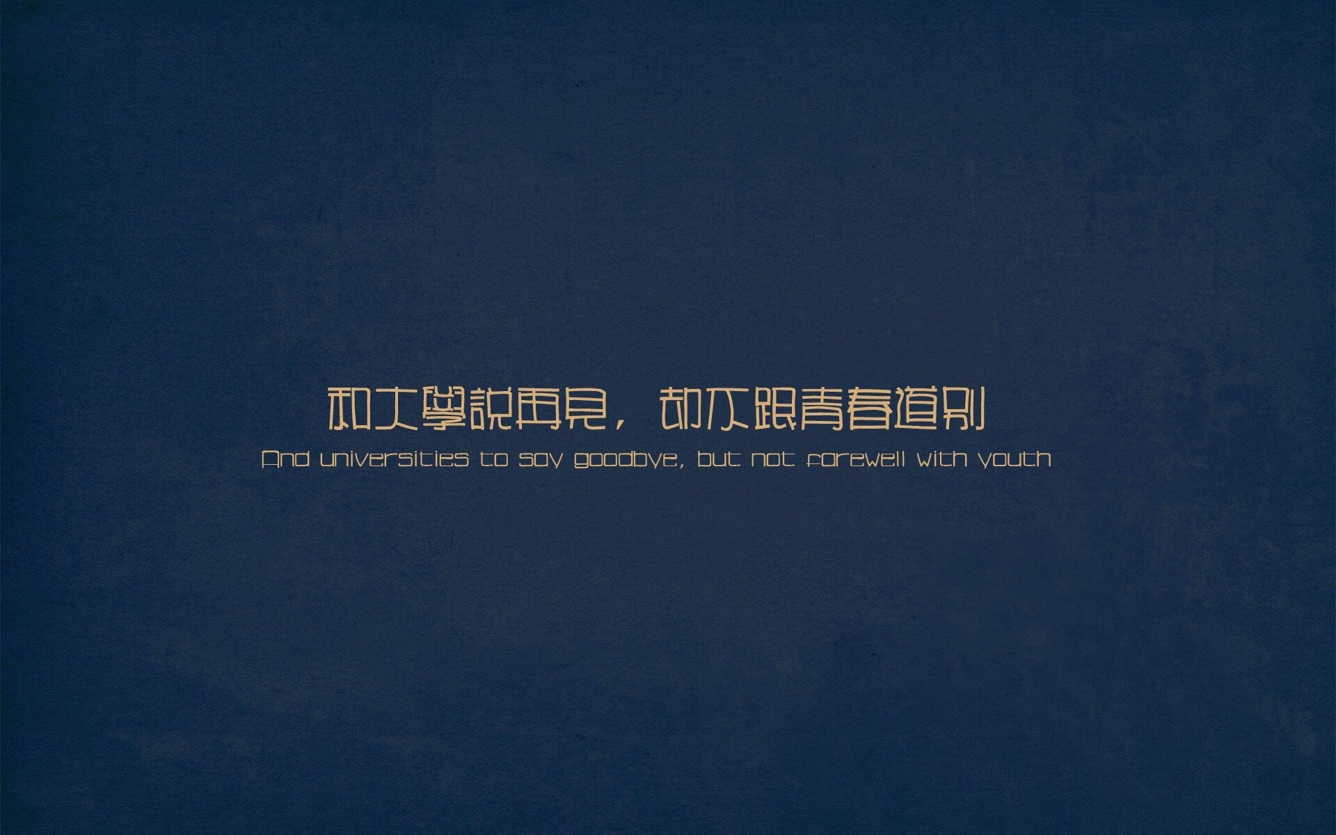 方案一（直抒胸臆）