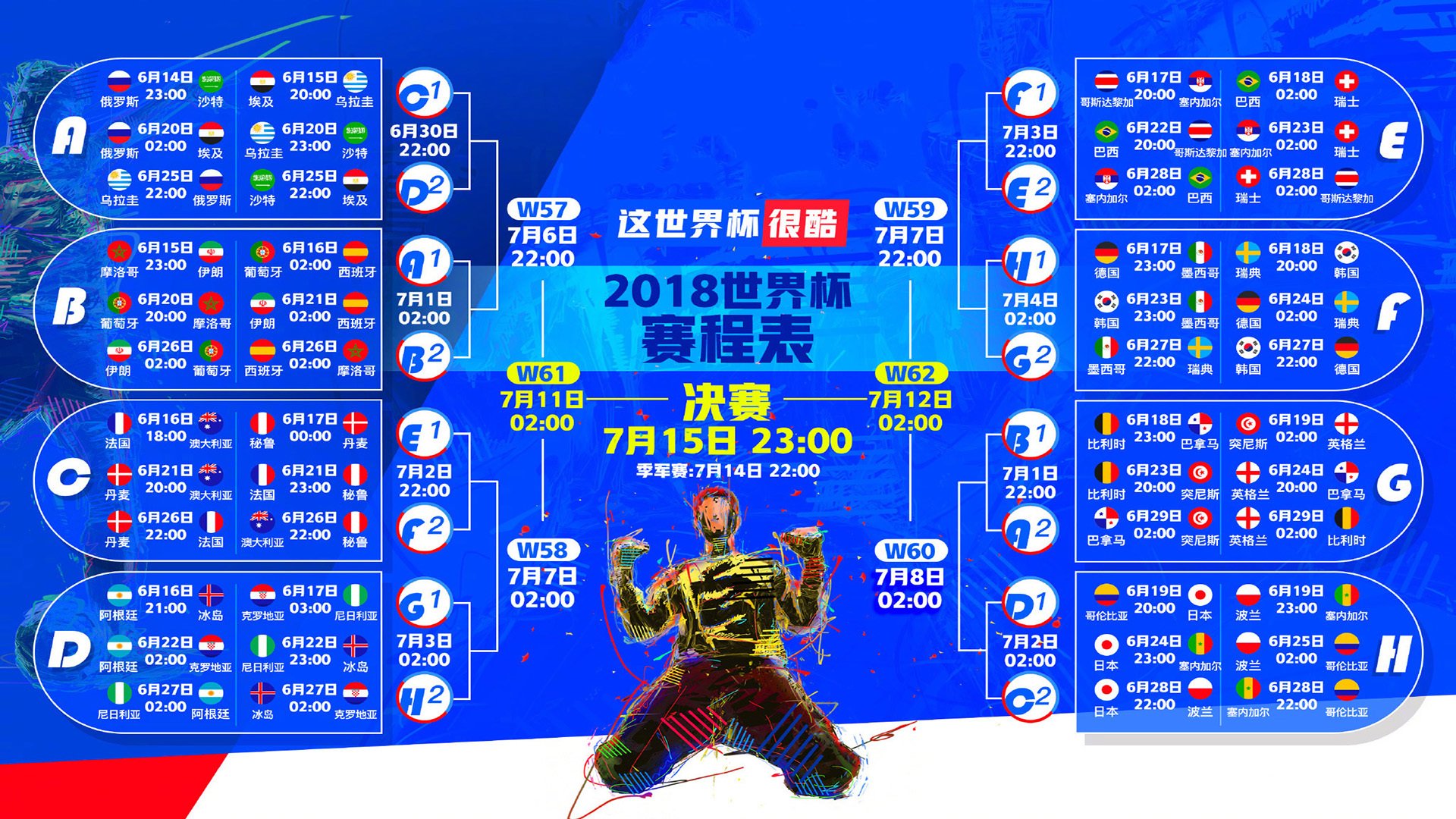 绝杀密码,2026世界杯G组,C罗如何用呼吸掌控时间